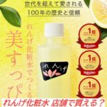 れんげ化粧水 店舗で買える？実店舗と通販の販売状況まとめ