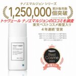 トゥヴェール ナノエマルジョンの口コミを調査｜通常とディープの違い・選び方も紹介
